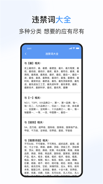 句易查词app(3)