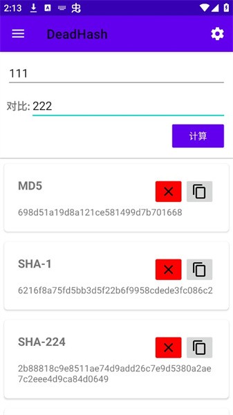 哈希值计算器app