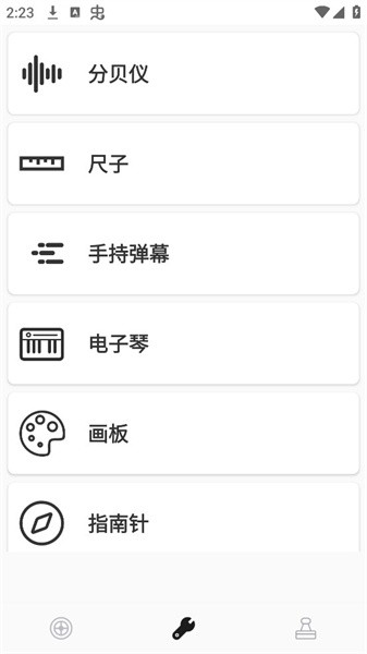 工具汇app