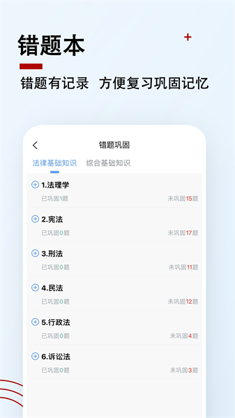 书记员题小宝appv1.1.1 2