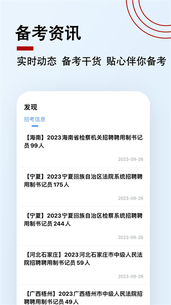 书记员题小宝appv1.1.1 3