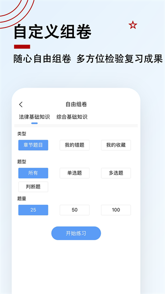 书记员题小宝app