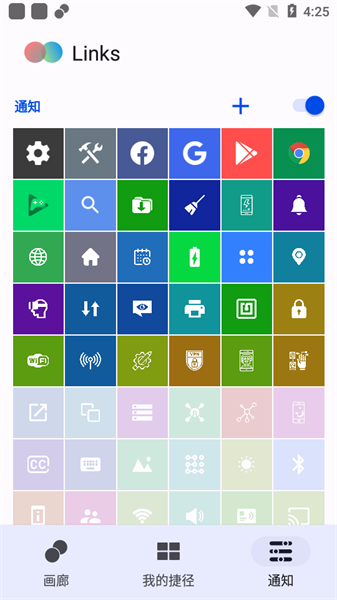 Linksݷʽ v1.6.5 ׿3