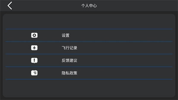 4DRC GO软件v1.0.6 2