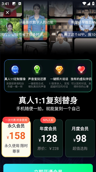 虚拟数字人设计Appv9.0 3