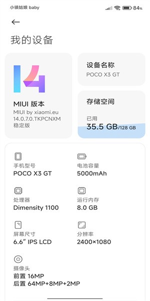 Xiaomi.eu 扩展程序v1.3.7 安卓版 1