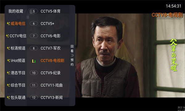 白菜電視tv版v1.1.1 安卓版 1