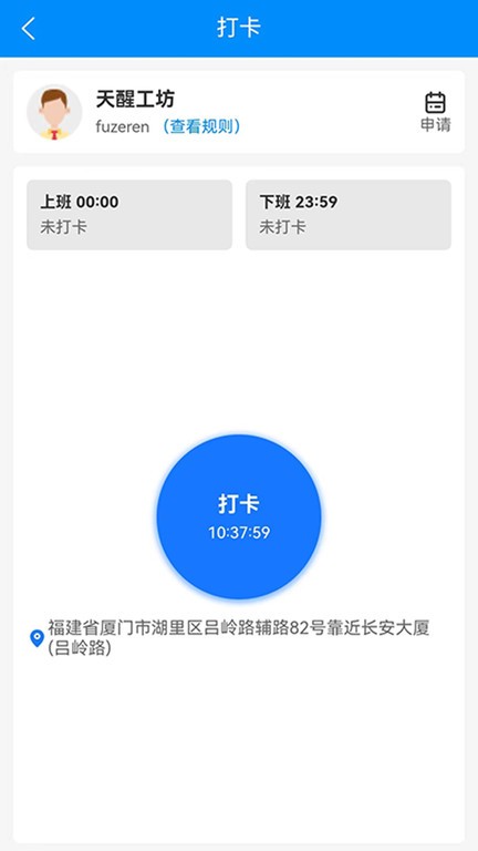 小路快跑App