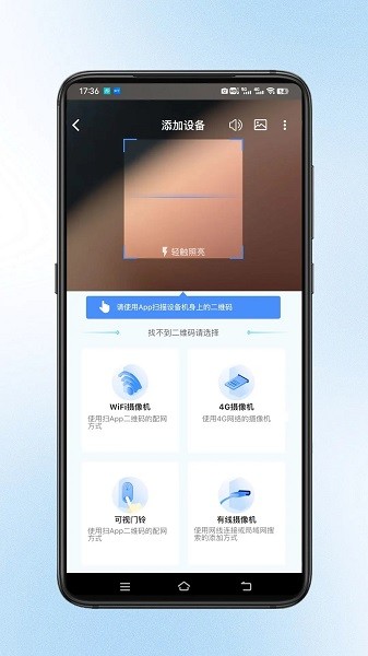 宝技云视Appv1.1.02 1