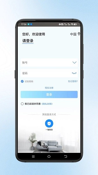 宝技云视App