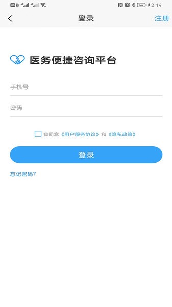 浙江预约挂号网平台v3.0.7 安卓版(3)