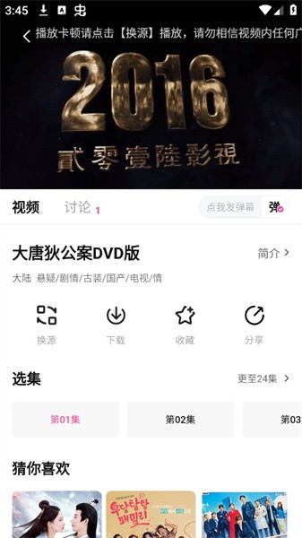 蒙太奇影视appv1.0.0 官方安卓版 2