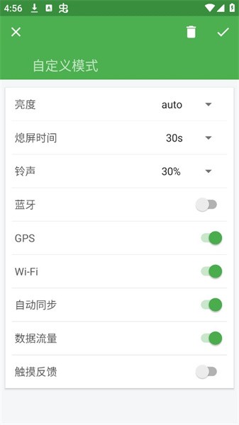 黑牛電池優(yōu)化app