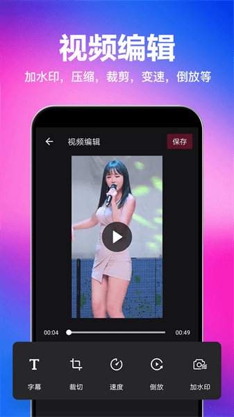 一键去水印下载手机版v1.4.6 安卓版 1