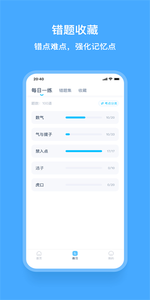 围棋宝appv1.0.1 3