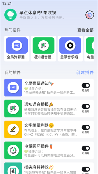 一个就够玩机app