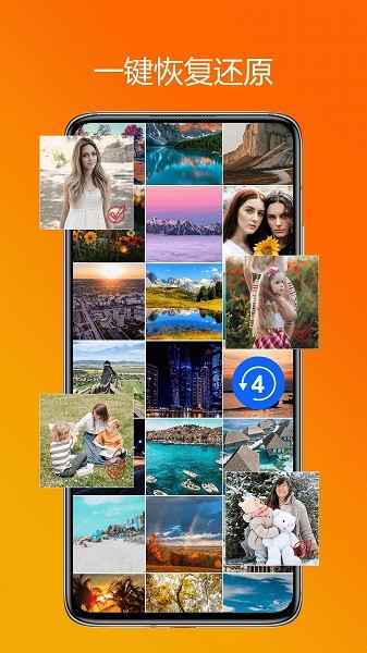 强力照片恢复精灵appv3.5.0 安卓版 3