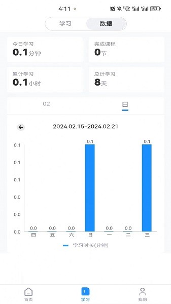 继教在线学习app下载安装