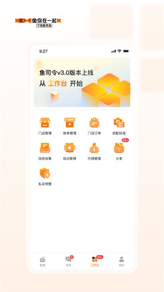 鱼司令我家酸菜鱼官方app(1)