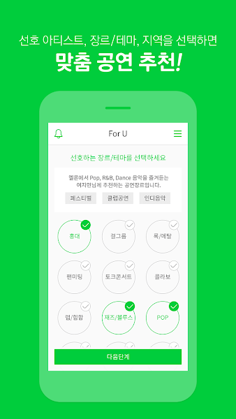 Melon Ticket global app(멜론티켓) v1.2.3 ׿ 0