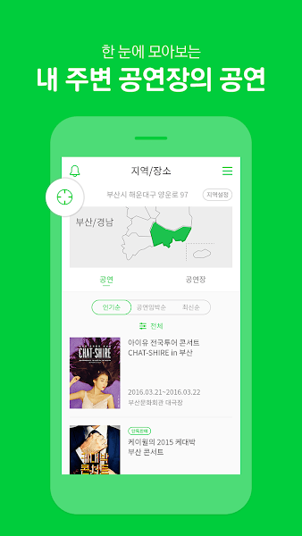 Melon Ticket global app(멜론티켓) v1.2.3 ׿ 1