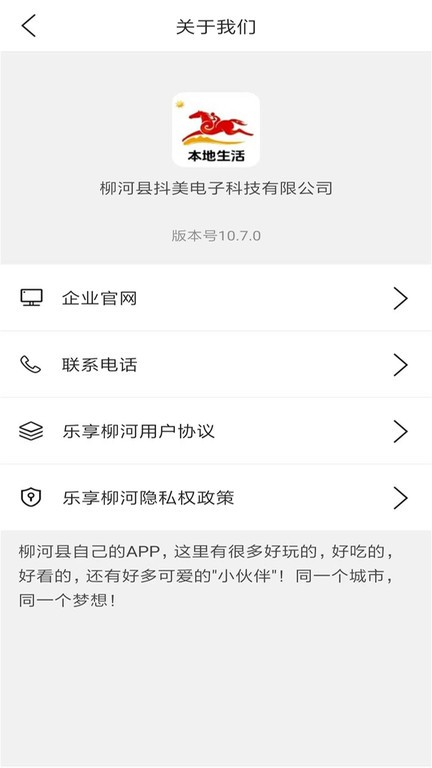 乐享柳河外卖app(2)