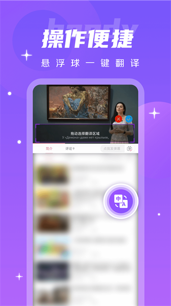 字幕翻译君appv1.6.0 3