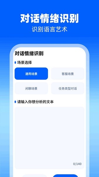 易扫大师app(3)