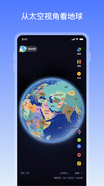 知识地球app(4)