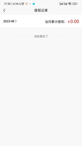 飞兔商家端v1.0.8 安卓版 4