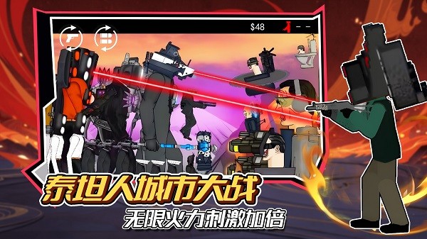 泰坦人城市大战游戏v1.0 安卓版 2