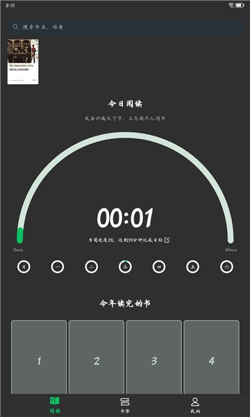 枕上读书App免费v0.4.2 1