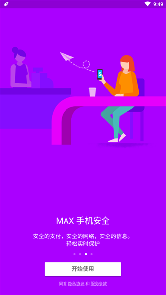 MAX Optimizerɱ v2.0.6 ׿ 0