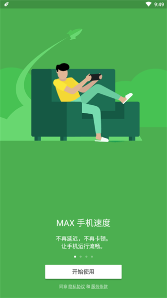 max optimizer app