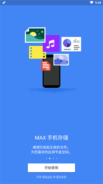 MAX Optimizerɱ v2.0.6 ׿ 2