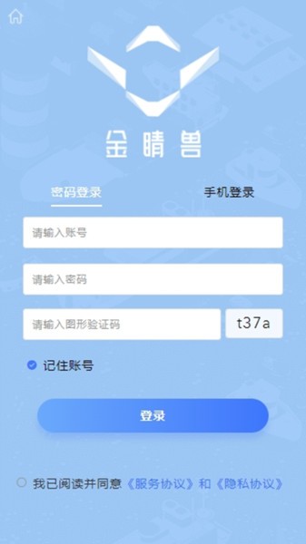 金睛兽船管家v2.0.6 2