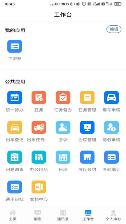 掌上凯雪App