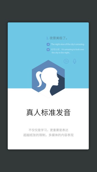 英语实用口语5000句app(2)