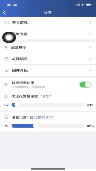 智卡行柴暖Appv1.2.1 最新版 3