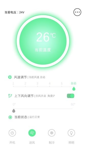 哈哎智能汽车应急电源appv2.0.0 安卓版 1