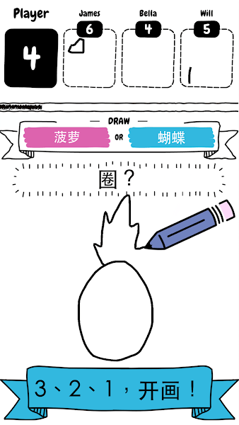 猜猜畫畫手游(Draw It)v1.5.7 安卓版 3