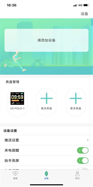 u-watch手表app