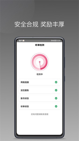 优客出行车主端app(3)