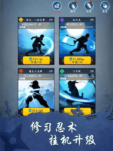 忍者修炼模拟器游戏(Shadow Ninja)(2)