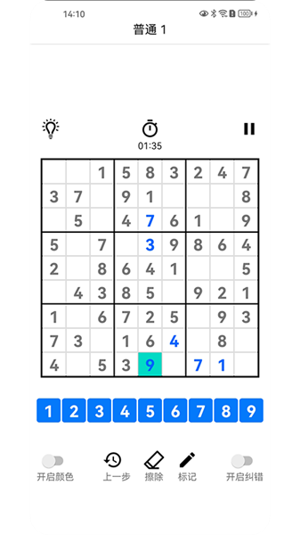 数独训练appv1.0.9 1