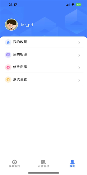 山东移动智慧云眼appv1.4.6 1