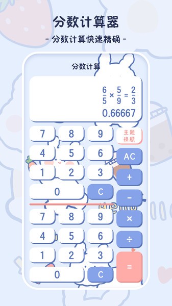 小学生计算器appv3.1.2 安卓版 2