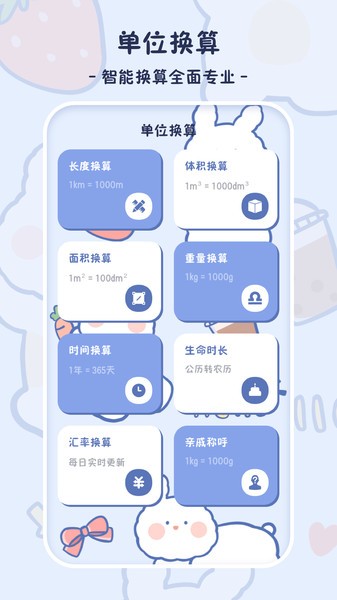 小学生计算器appv3.1.2 安卓版 3