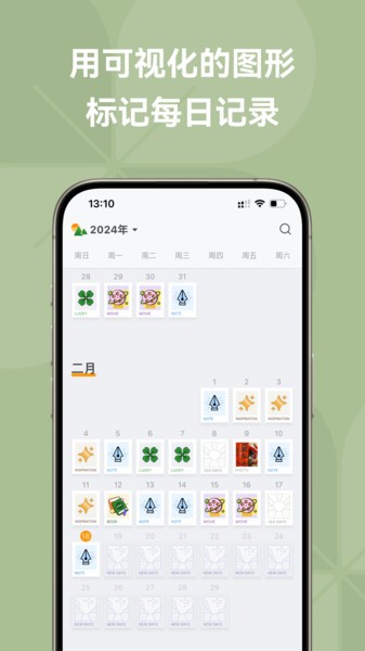 旅人日记app(3)