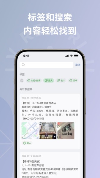 旅人日记app(4)